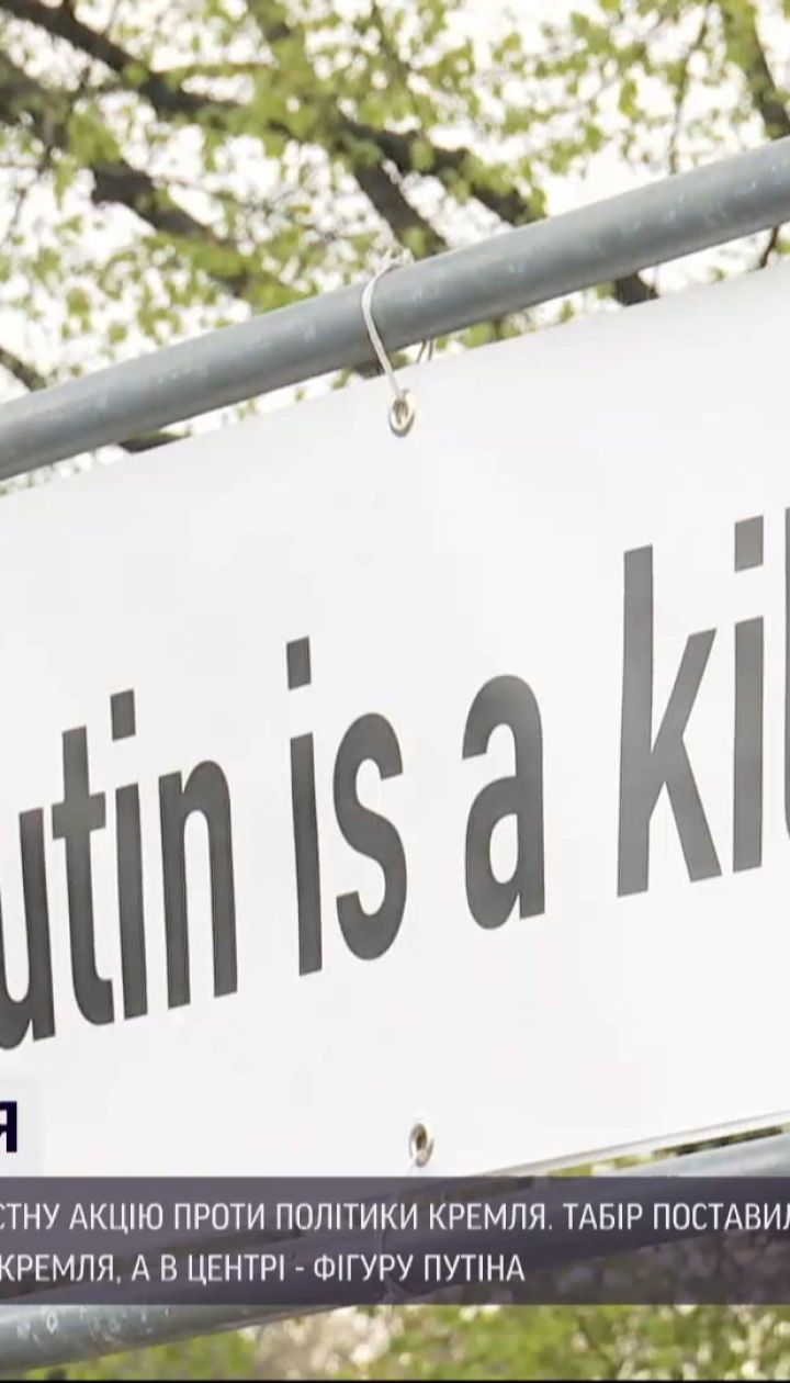 Новини світу: у середмісті Берліна провели музичну акцію протесту проти Путіна