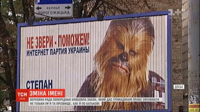 Изменение отчества: почему новый депутатский закон вызвал волну возмущения