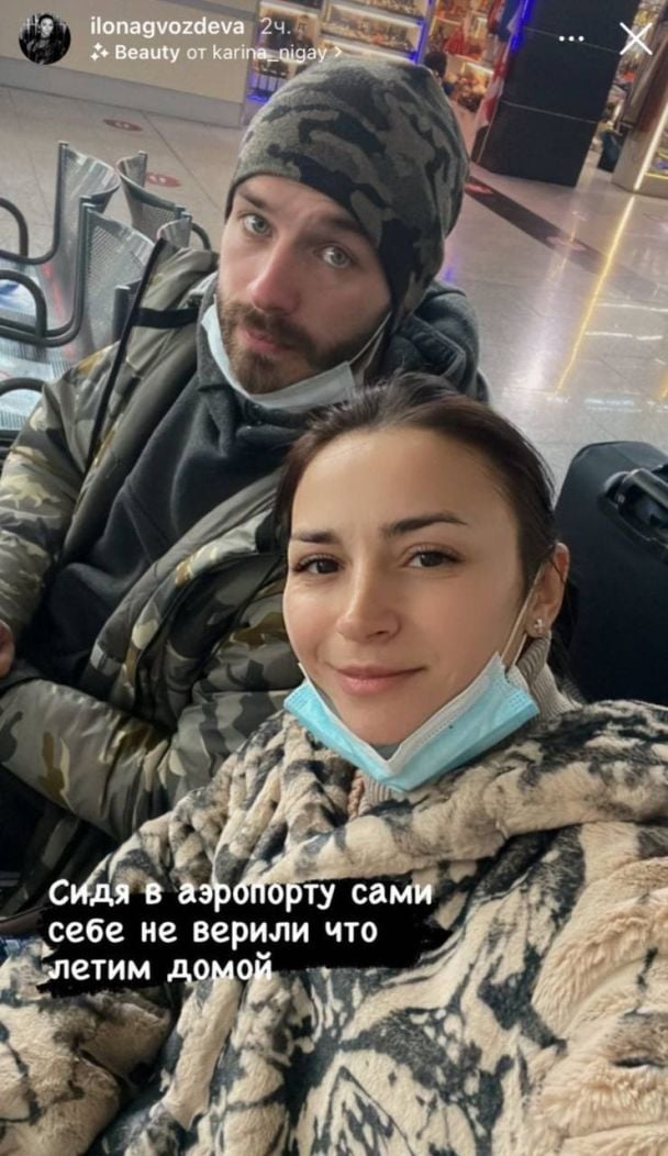 Илона Гвоздева вместе с мужем вернулась в Украину / © instagram.com/ilonagvozdeva