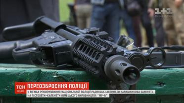 Декілька тисяч українських копів незабаром отримають нові пістолети-кулемети