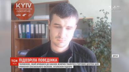 Мужчине, который врывался в женские кабинки в торговых центрах, сообщили о подозрении