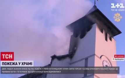 Во время пожара в храме близ Львова пострадали двое мужчин, которые спровоцировали возникновение огня
