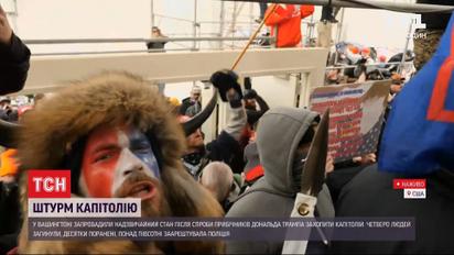 Штурм Капитолия: какова сейчас ситуация в Вашингтоне и как реагируют на необычное событие