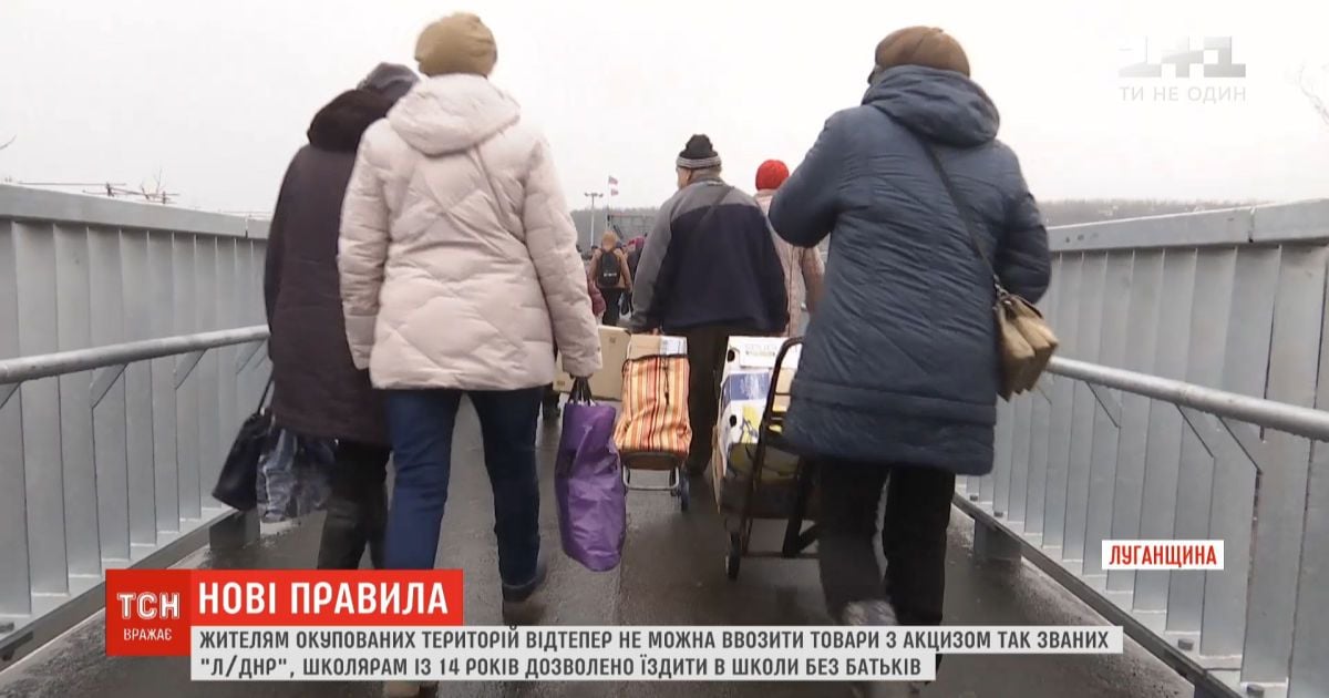 Жителям оккупированных территорий отныне нельзя ввозить товары с акцизом 