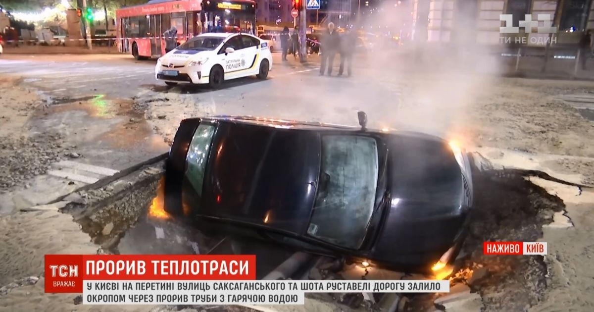 Масштабний прорив теплотраси в центрі Києва обіцяють полагодити за добу
