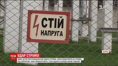 Экстремальное селфи: в Харькове парень получил 80% ожогов тела, выбравшись на столб под напряжением