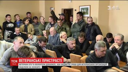 АТОшники и волонтеры добились изменений в правилах финансирования ветеранских организаций