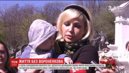 Вдова убитого Вороненкова уперше розповіла про розслідування вбивства чоловіка
