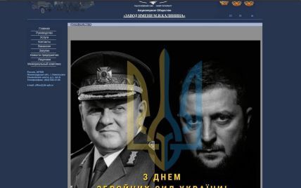 Кремль в огне и Зеленский с Залужным: на сайтах в РФ появились поздравления с Днем ВСУ