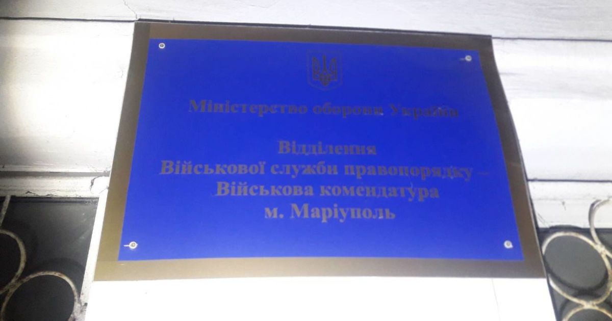 Пожежа у військовій комендатурі Маріуполь_5 / © 0629.com.ua