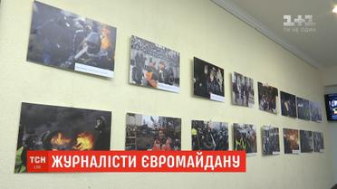 В НСЖУ показали світлини, які нагадали про роботу журналістів під час подій Євромайдану