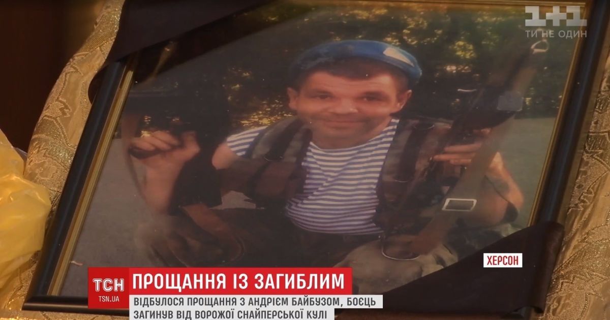 Хрестоматийный военный подвиг. В Херсоне похоронили героя Светлодарской дуги