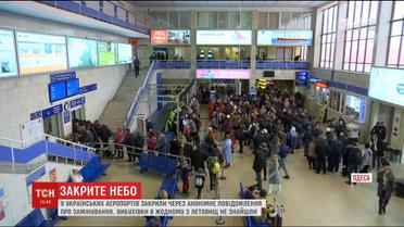 9 українських аеропортів майже одночасно закрили через пошук вибухівки