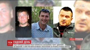 Суд виніс вирок убивцям Степана Чубенко, якого терористи розстріляли за українську стрічку