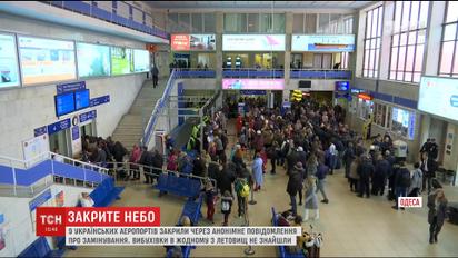 9 украинских аэропортов почти одновременно закрыли из-за поиска взрывчатки