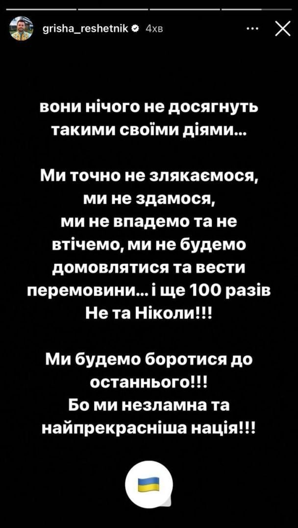 Звезды отреагировали на массированный обстрел Киева и Харькова 2 января / © 