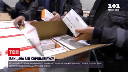 Новини України: поліцейські та маломобільні групи населення першими отримають вакцину CoronaVac