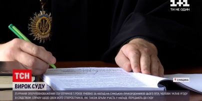 Новости Украины: сотруднику СБУ вынесли приговор за нападение на сумских пограничников