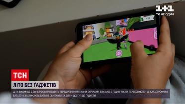 Новости Украины: врачи сравнивают детскую потребность в телефонах с нарко- или алкозависимостью