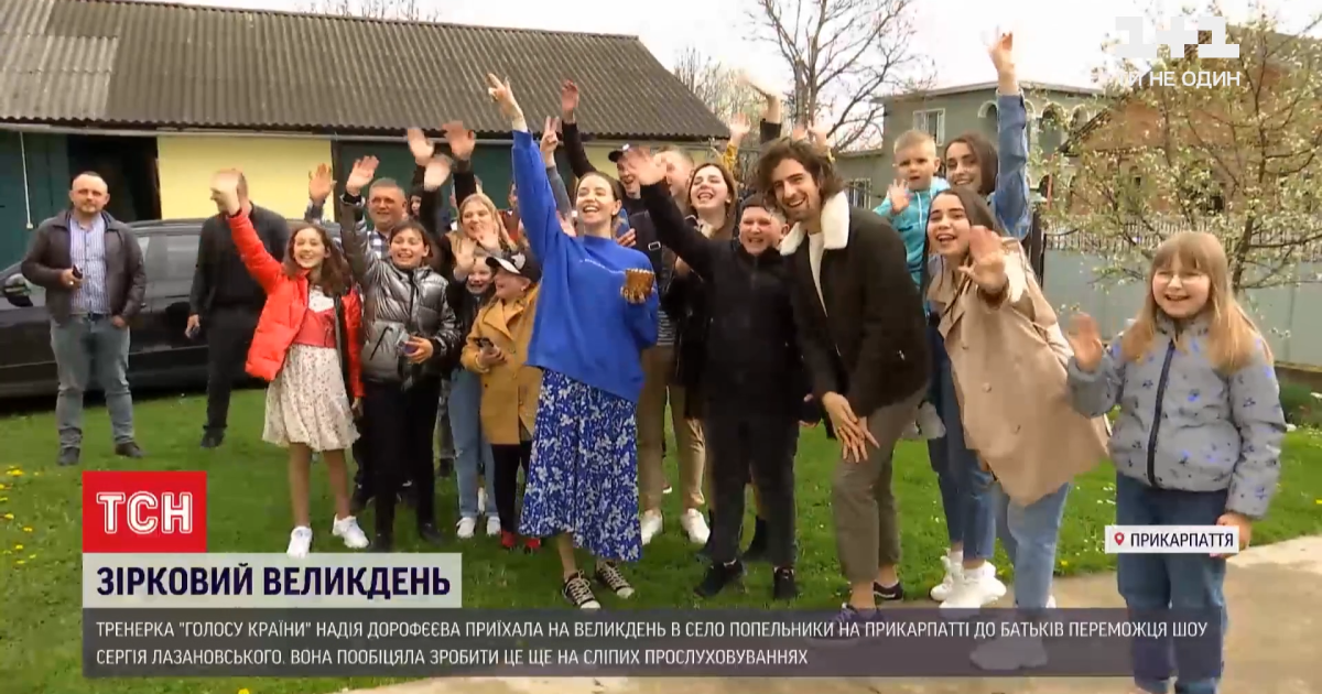 DOROFEEVA приїхала на Великдень в гості до переможця "Голосу країни-11" Сергія Лазановського: відео