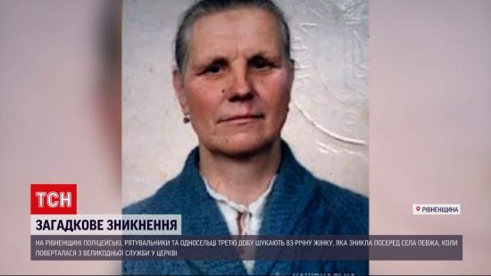 У Рівненській області шукають жінку, яка зникла посеред села після освячення паски