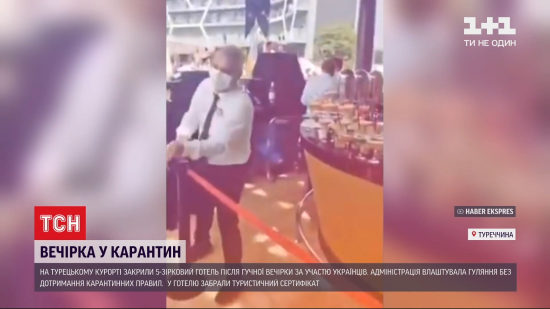 У Туреччині після гуляння українців закрили 5-зірковий готель