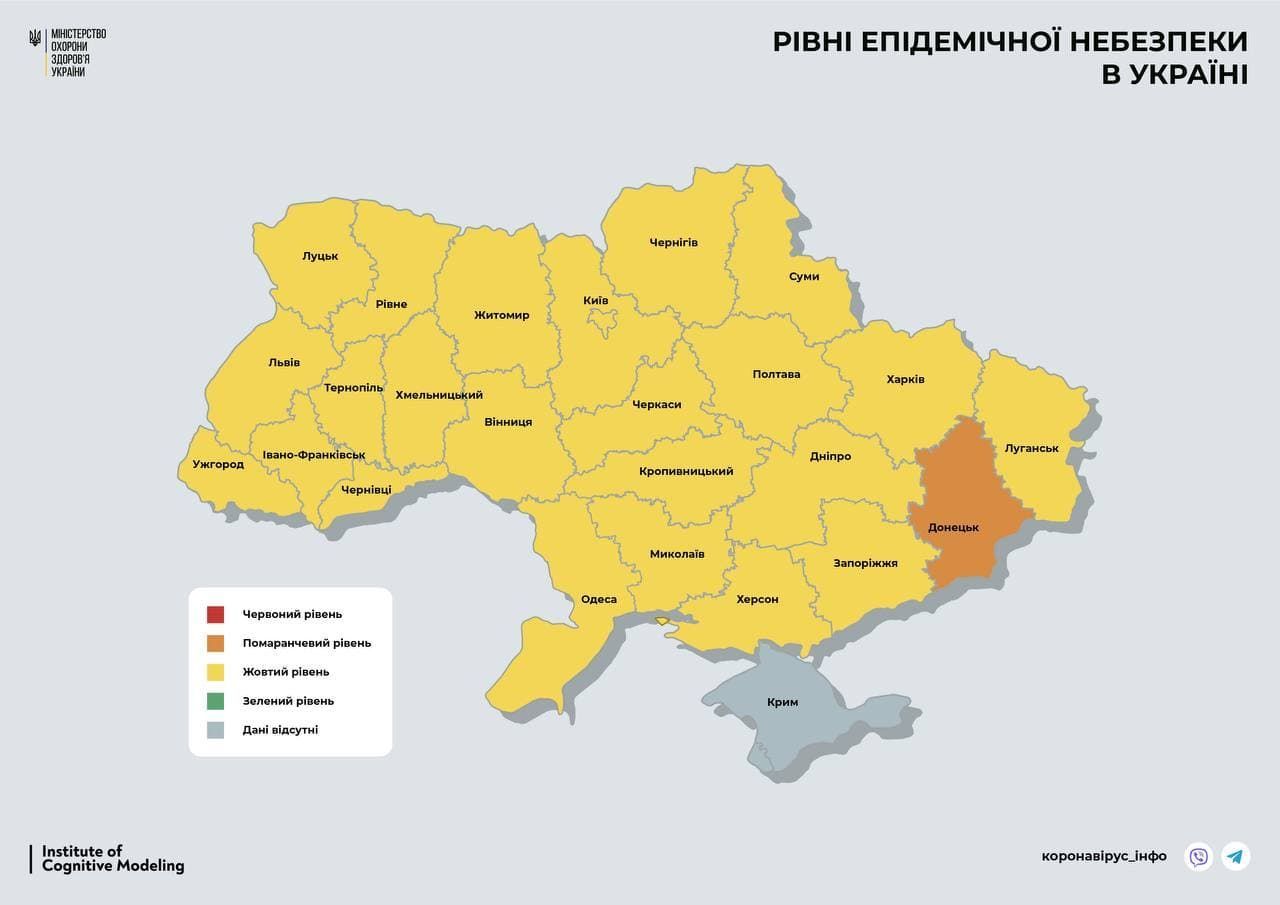 Зони карантину в Україні станом на 18 травня 2021 року