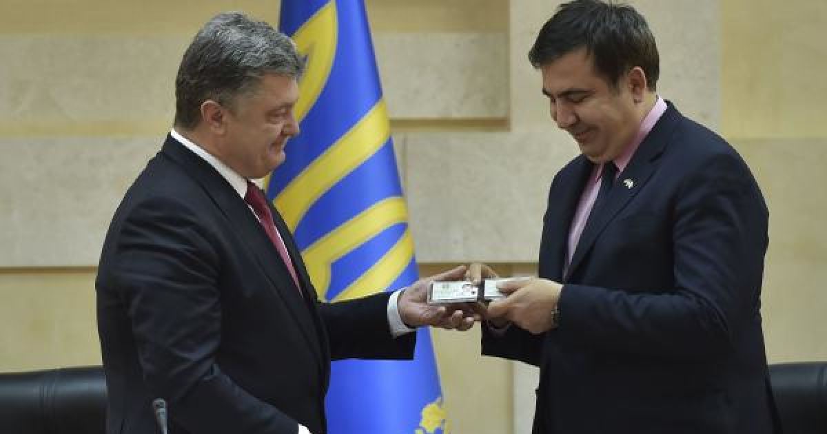 Порошенко зробив Саакашвілі громадянином України