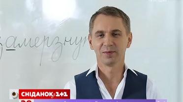Експрес-урок української мови. Змерзнути й замерзнути – одне й те саме?
