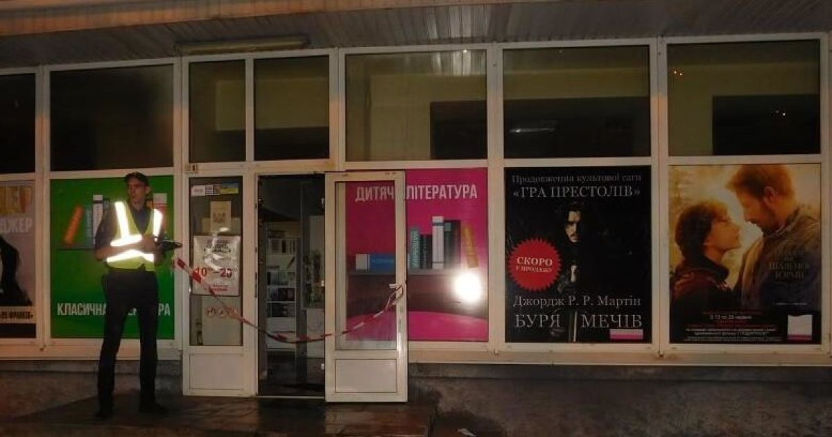 підпал книгарні_4 / © Главное управление Национальной полиции в городе Киеве