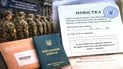 Мобилизация в Украине