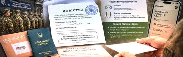Мобілізація в Україні у травні: як надсилатимуть повістки ТЦК та коли дозволено не з’являтись
