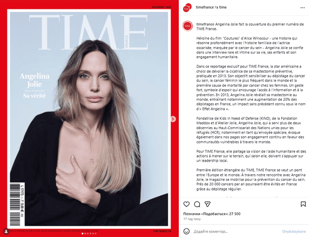 Анджеліна Джолі на обкладинці Time / © instagram.com/timefrance
