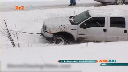 Перший сніг: сотні ДТП на день через відсутність зимової гуми