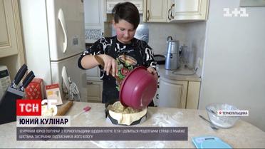 12-річний блогер з Тернопільської області щодня готує різні страви і пише про них | Новини України
