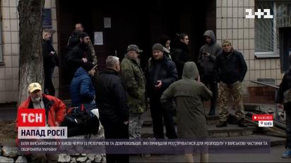 Черги біля військкоматів: скільки охочих стати до зброї для оборони країни