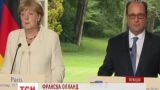 Канцлер Германии и президент Франции обсудили общую стратегию развития ЕС