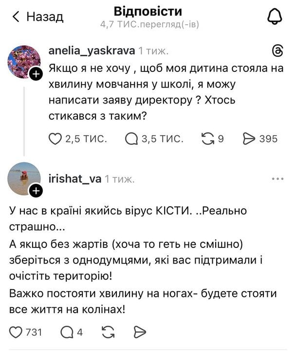 Дописи в Threads / © скриншот