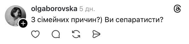 Дописи в Threads / © скриншот