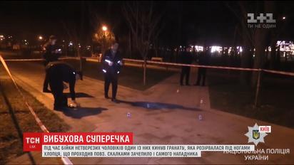 В столице в парке Киото человек во время драки бросил в людей гранату