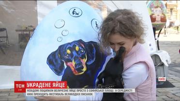 Сила соцсетей и телевизора: в столице нашли похищенную с фестиваля писанку