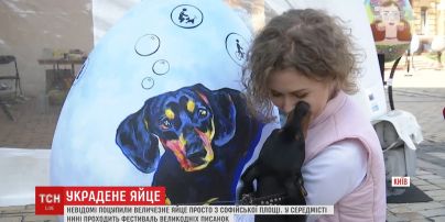 Сила соцмереж і телевізора: у столиці знайшли викрадену з фестивалю писанку