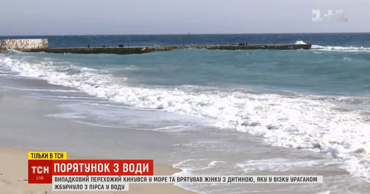 Чоловік, який урятував із моря немовля і матір в Одесі, не вважає себе героєм
