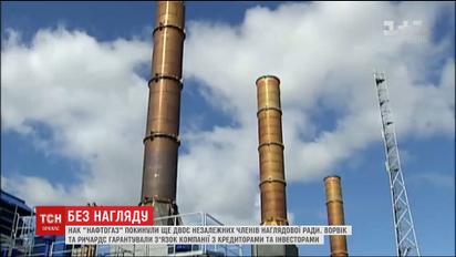 "Нафтогаз Украины" может потерять международные кредиты и инвестиции