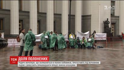 Родичі полонених українців готові цілодобово стояти під Верховною Радою