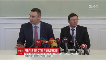 Генпрокуратура дала добро КМДА на знесення МАФів