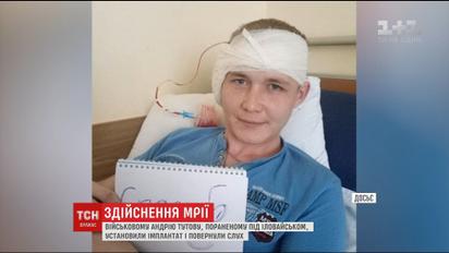 Украинцы всего мира собрали 23 тысячи евро, чтобы осуществить мечту ветерана АТО