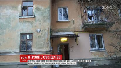 Жители дома в Киеве обвиняют предпринимателя в отравлениях