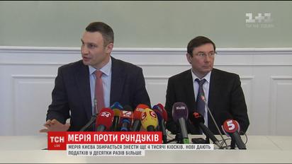 Генпрокуратура дала добро КГГА на снос МАФов