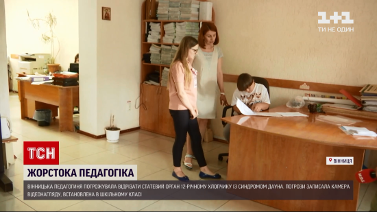 Погрожувала відрізати статевий орган дитині з інвалідністю: подробиці скандалу з вчителькою на Вінниччині